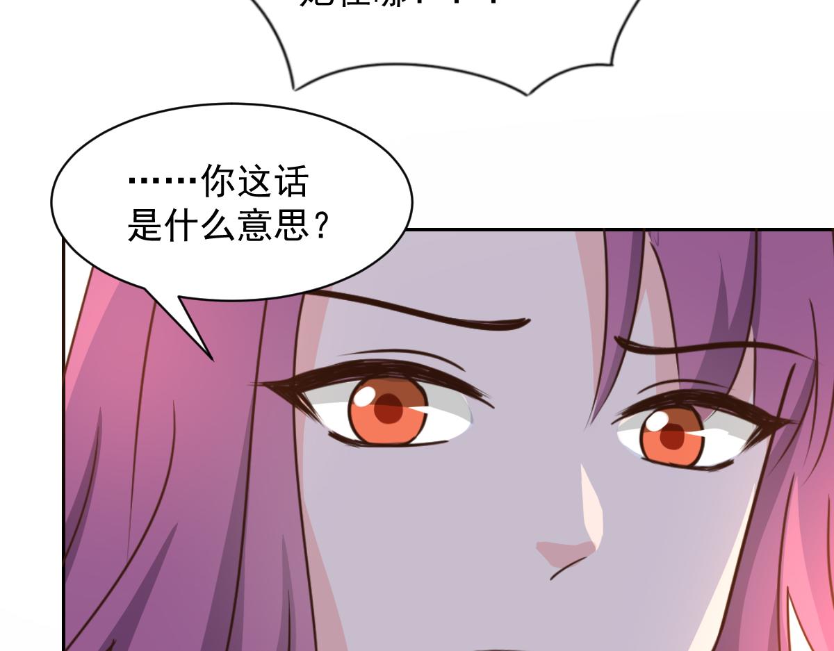 《兽王的专宠》第122话 第31页