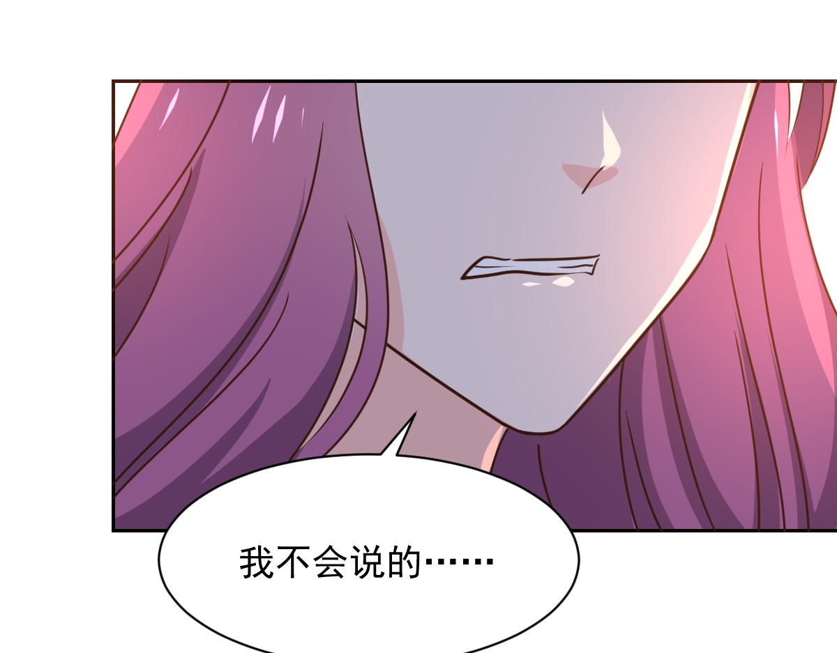 《兽王的专宠》第122话 第36页