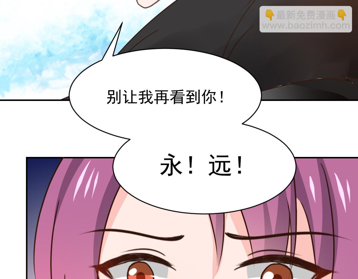 《兽王的专宠》第122话 第42页
