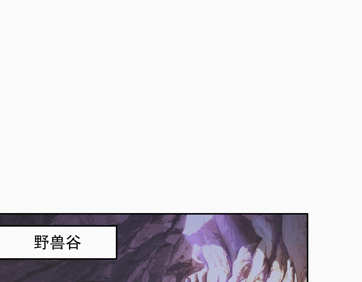 《兽王的专宠》第122话 第46页