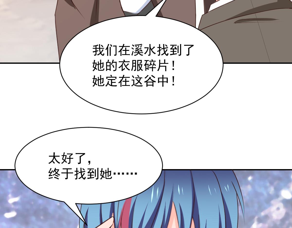《兽王的专宠》第122话 第49页
