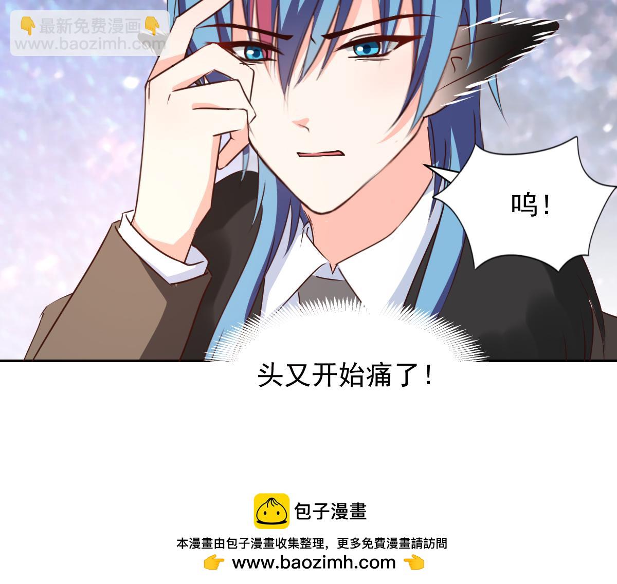 《兽王的专宠》第122话 第50页