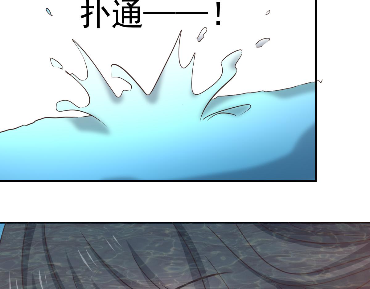 《兽王的专宠》第123话 第15页