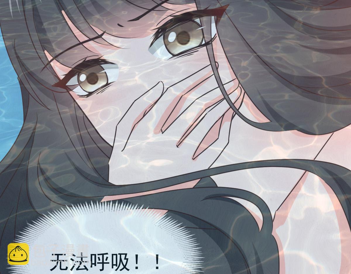 《兽王的专宠》第123话 第16页