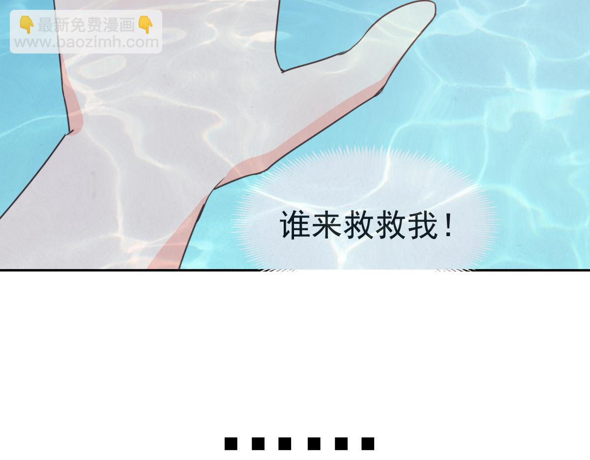 《兽王的专宠》第123话 第18页
