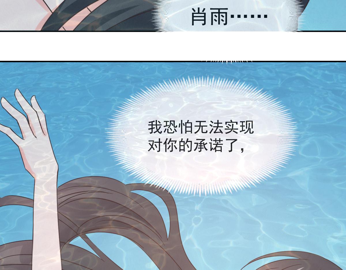 《兽王的专宠》第123话 第21页