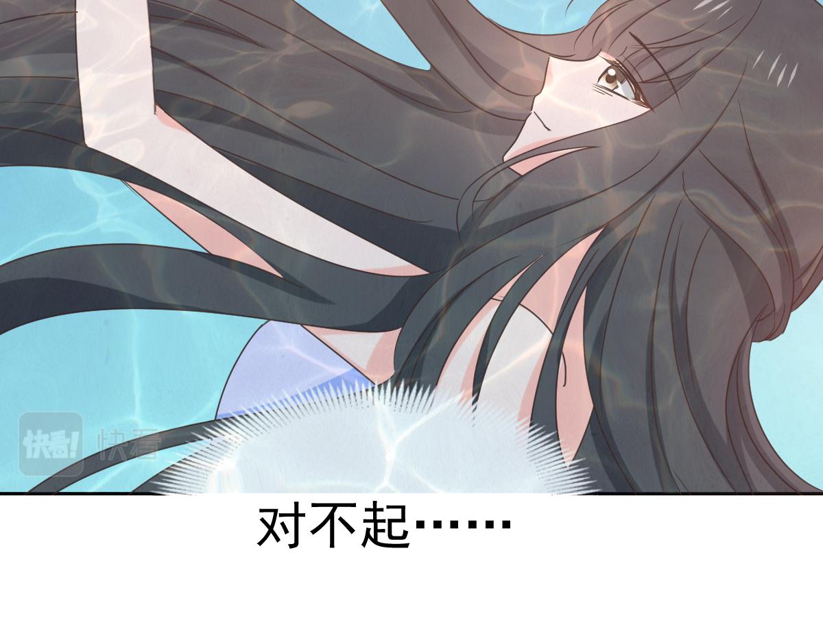 《兽王的专宠》第123话 第22页