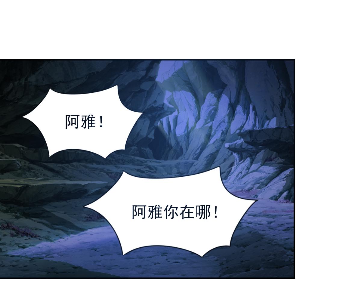 《兽王的专宠》第123话 第25页
