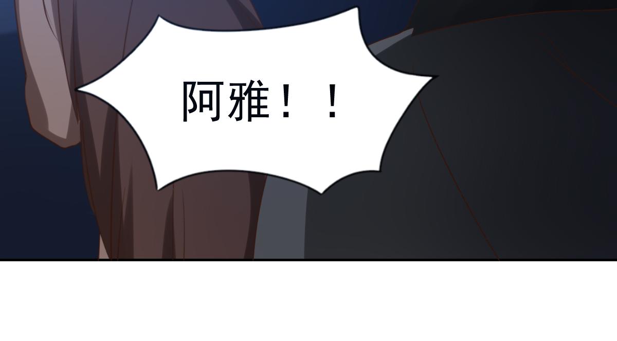 《兽王的专宠》第123话 第27页