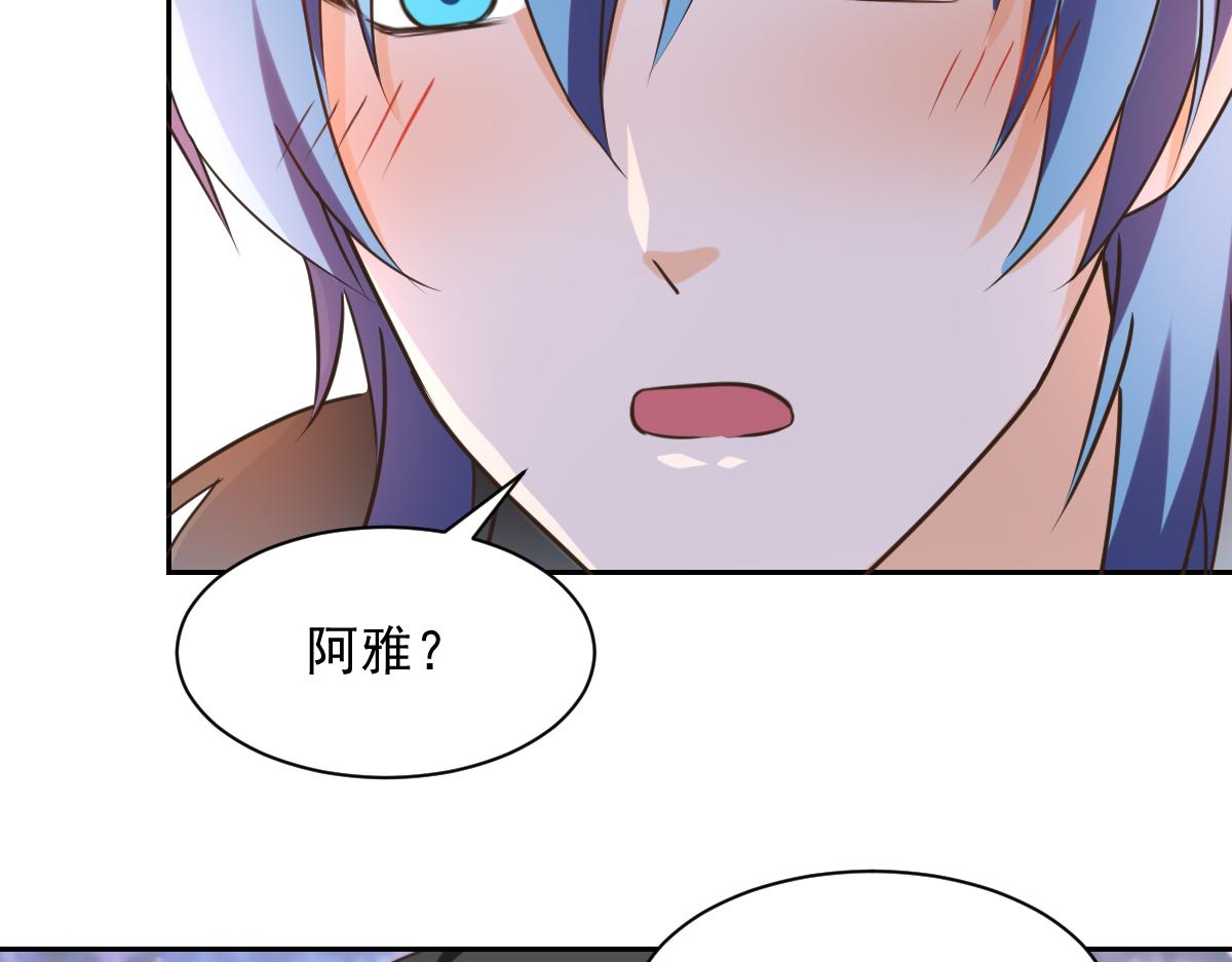 《兽王的专宠》第123话 第30页