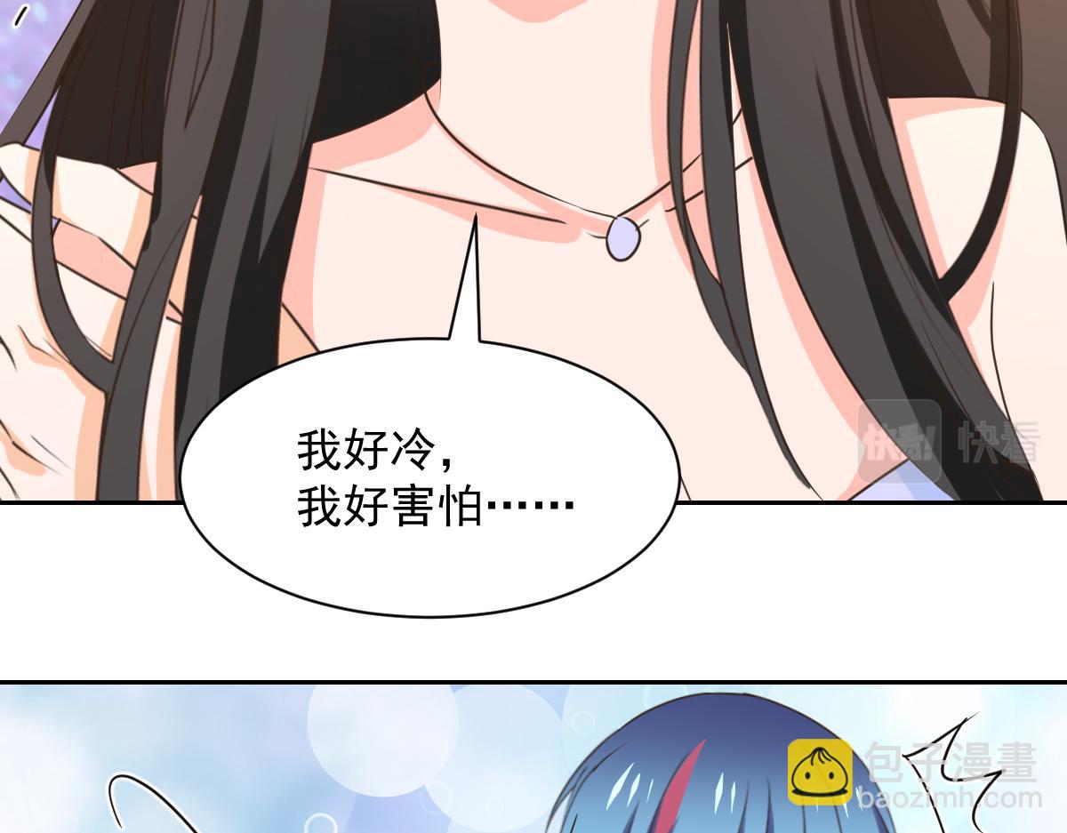 《兽王的专宠》第123话 第32页