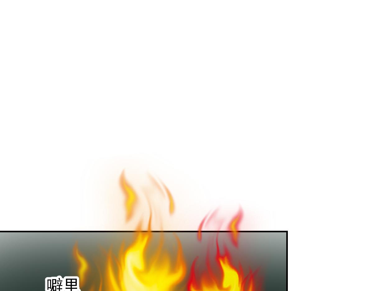 《兽王的专宠》第123话 第36页
