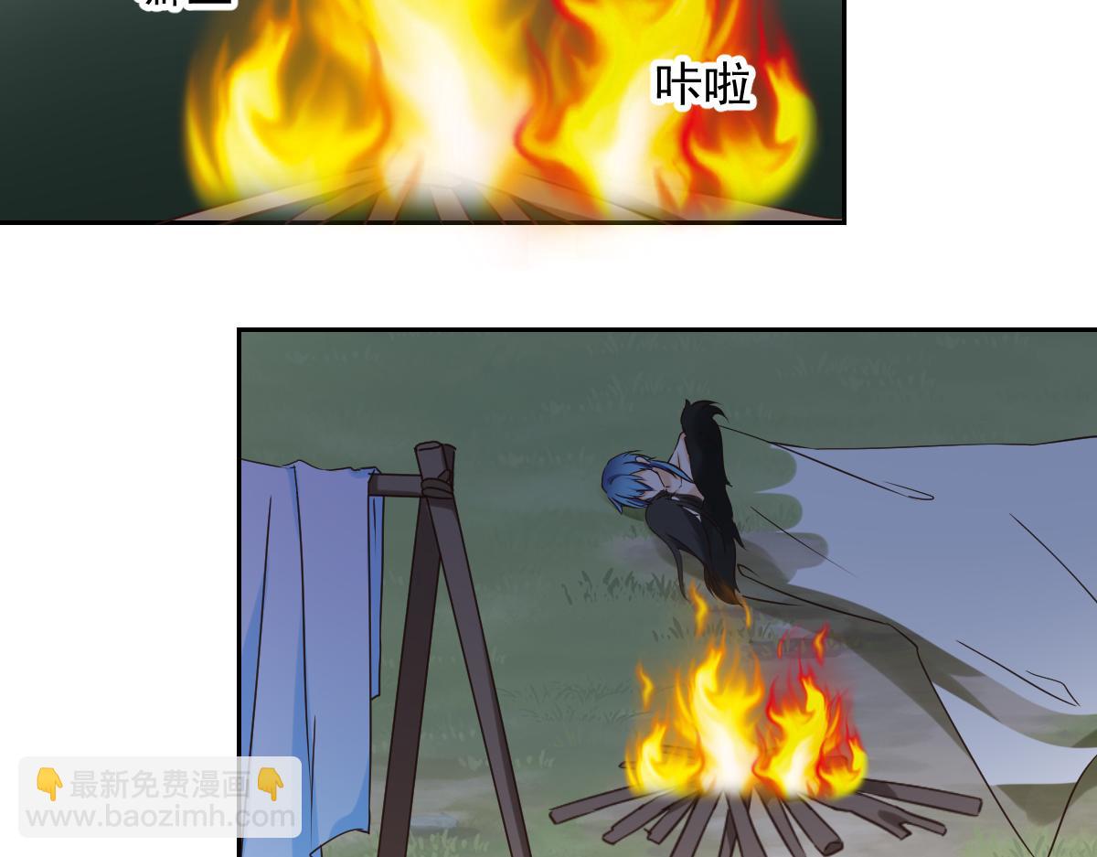 《兽王的专宠》第123话 第37页
