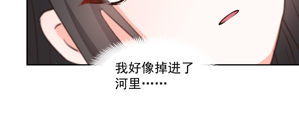 《兽王的专宠》第123话 第44页