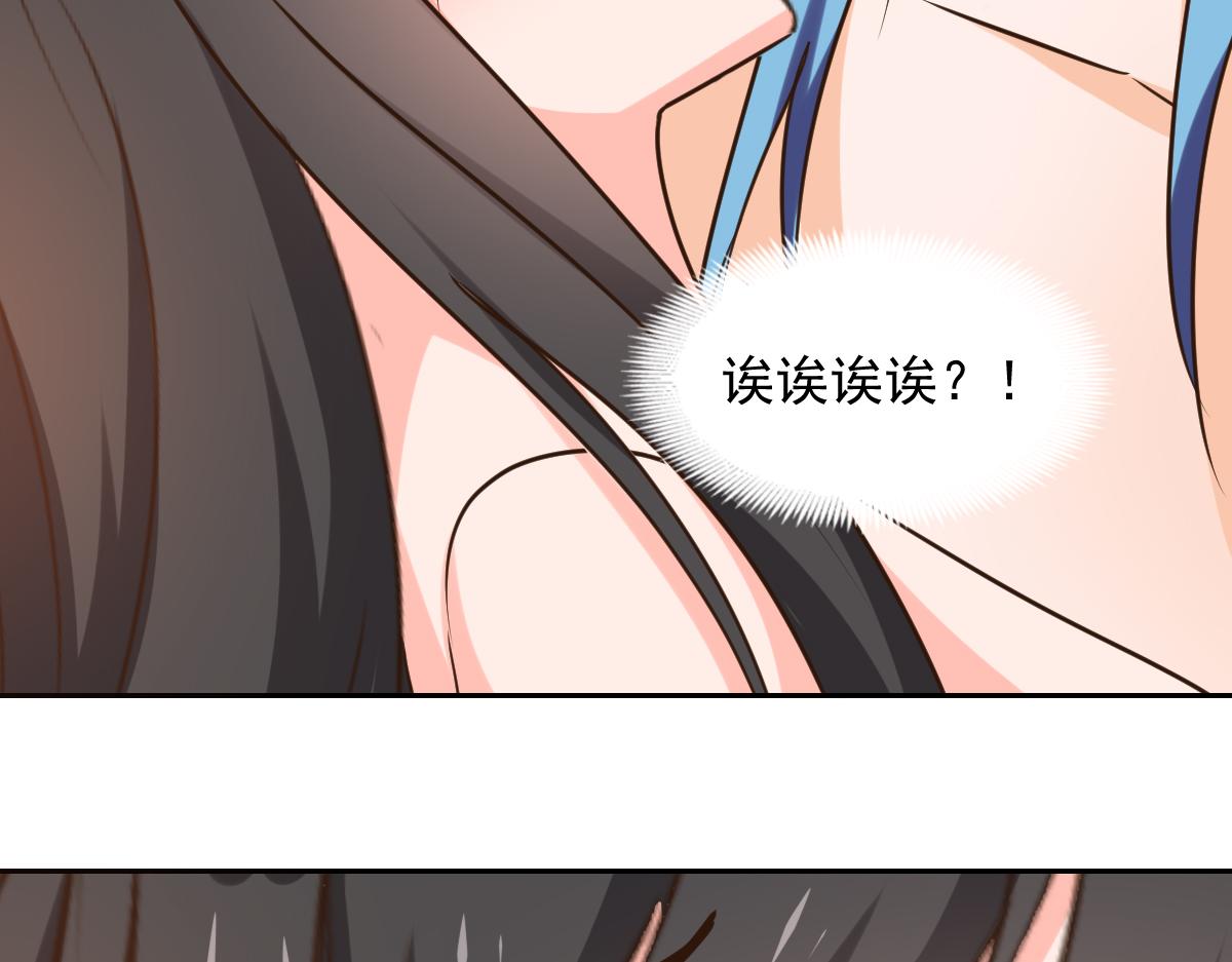 《兽王的专宠》第123话 第46页