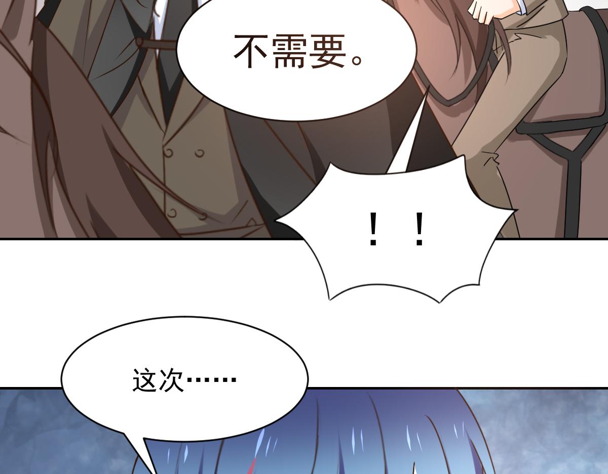 《兽王的专宠》第123话 第5页