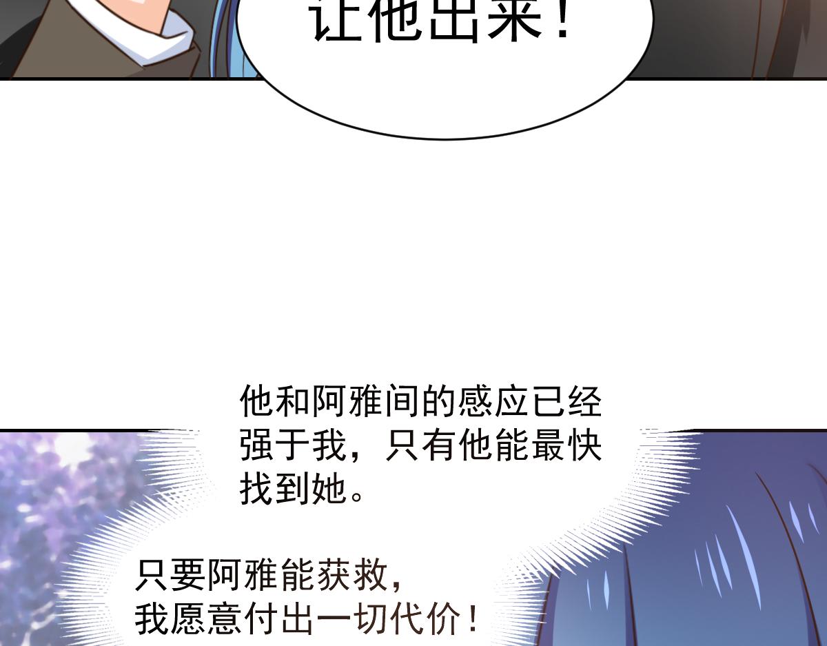《兽王的专宠》第123话 第7页