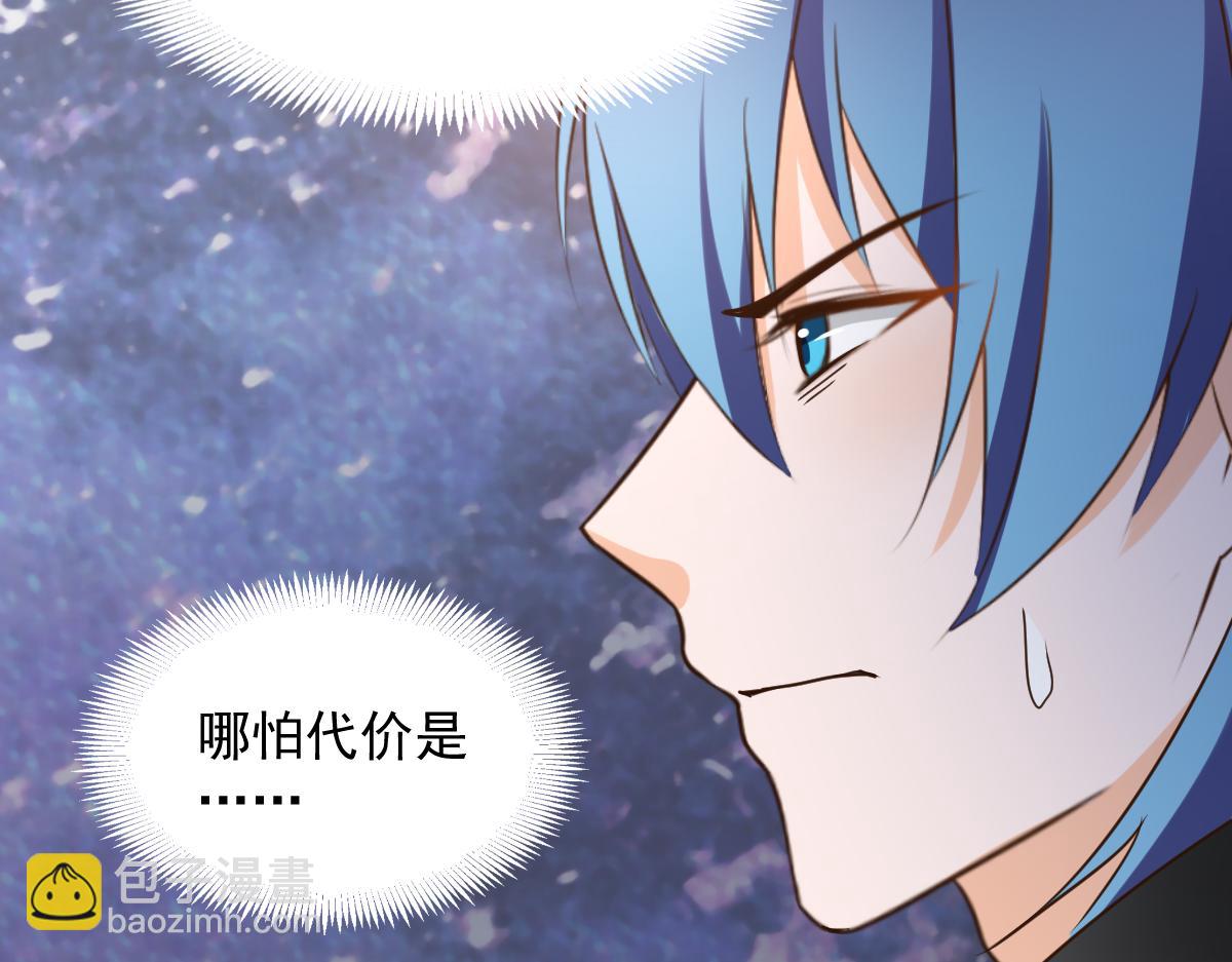 《兽王的专宠》第123话 第8页