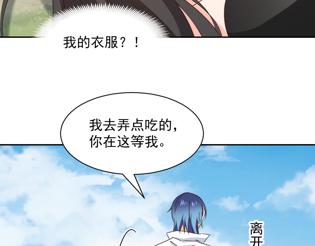 《兽王的专宠》第124话 第13页