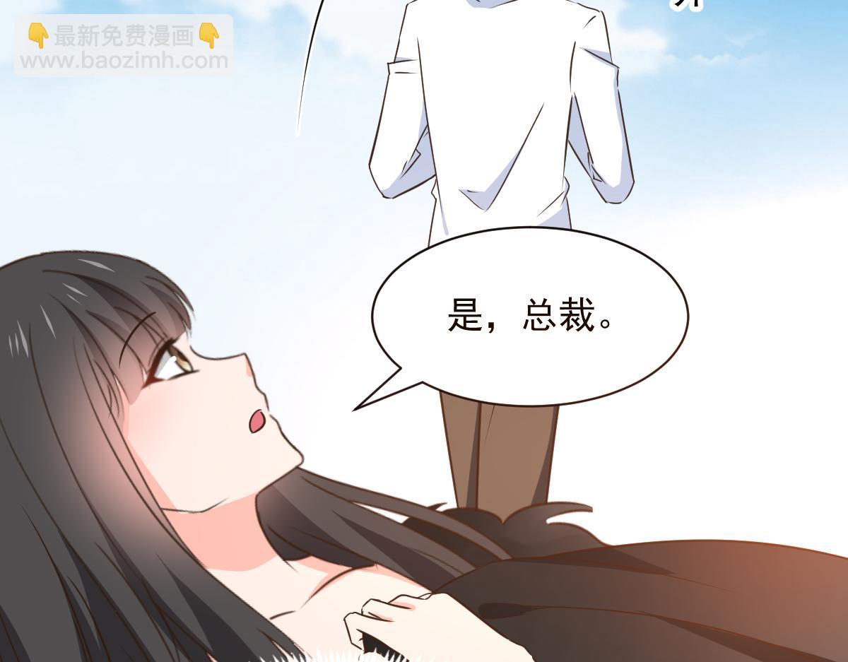 《兽王的专宠》第124话 第14页