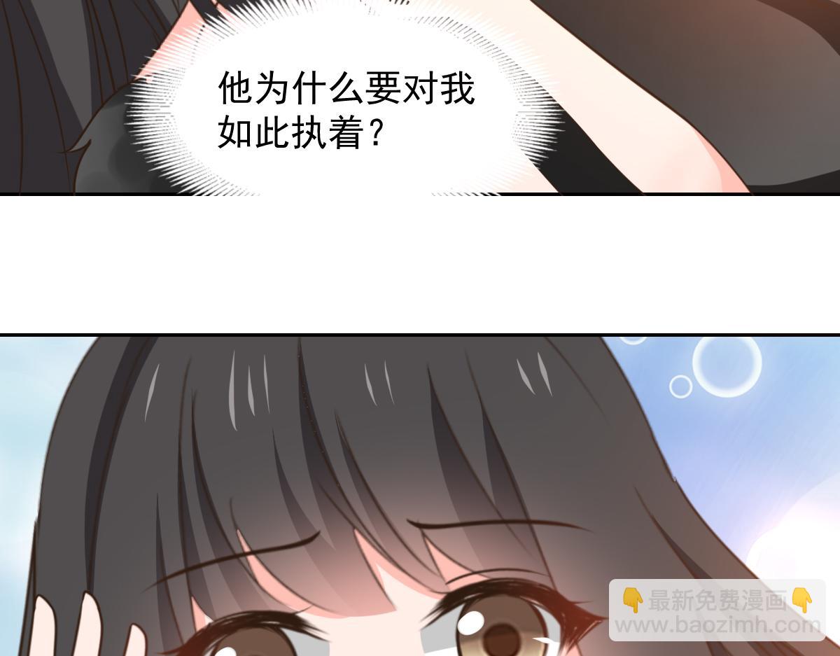 《兽王的专宠》第124话 第15页