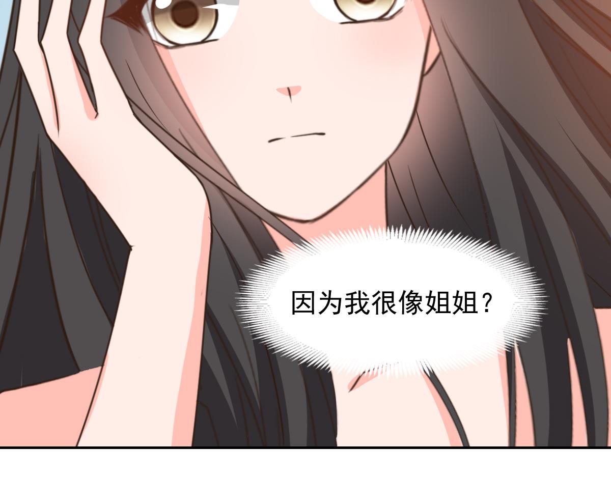 《兽王的专宠》第124话 第16页
