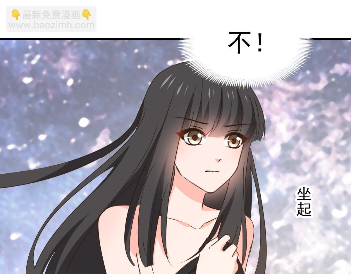 《兽王的专宠》第124话 第17页