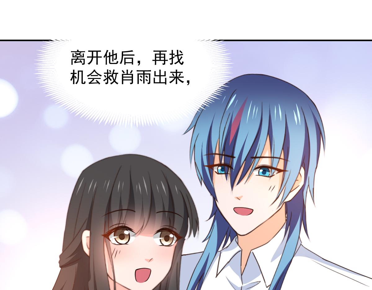 《兽王的专宠》第124话 第19页