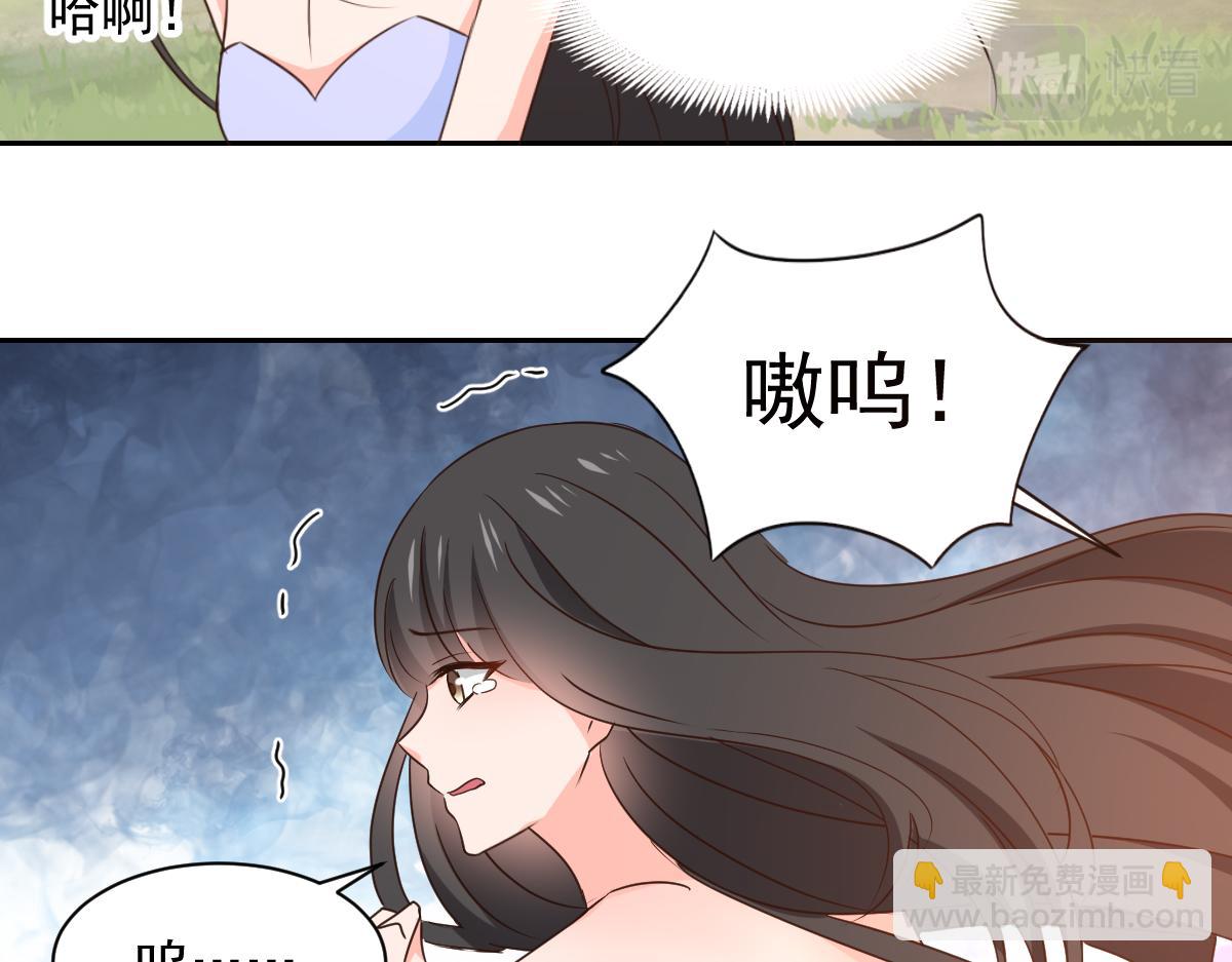 《兽王的专宠》第124话 第23页