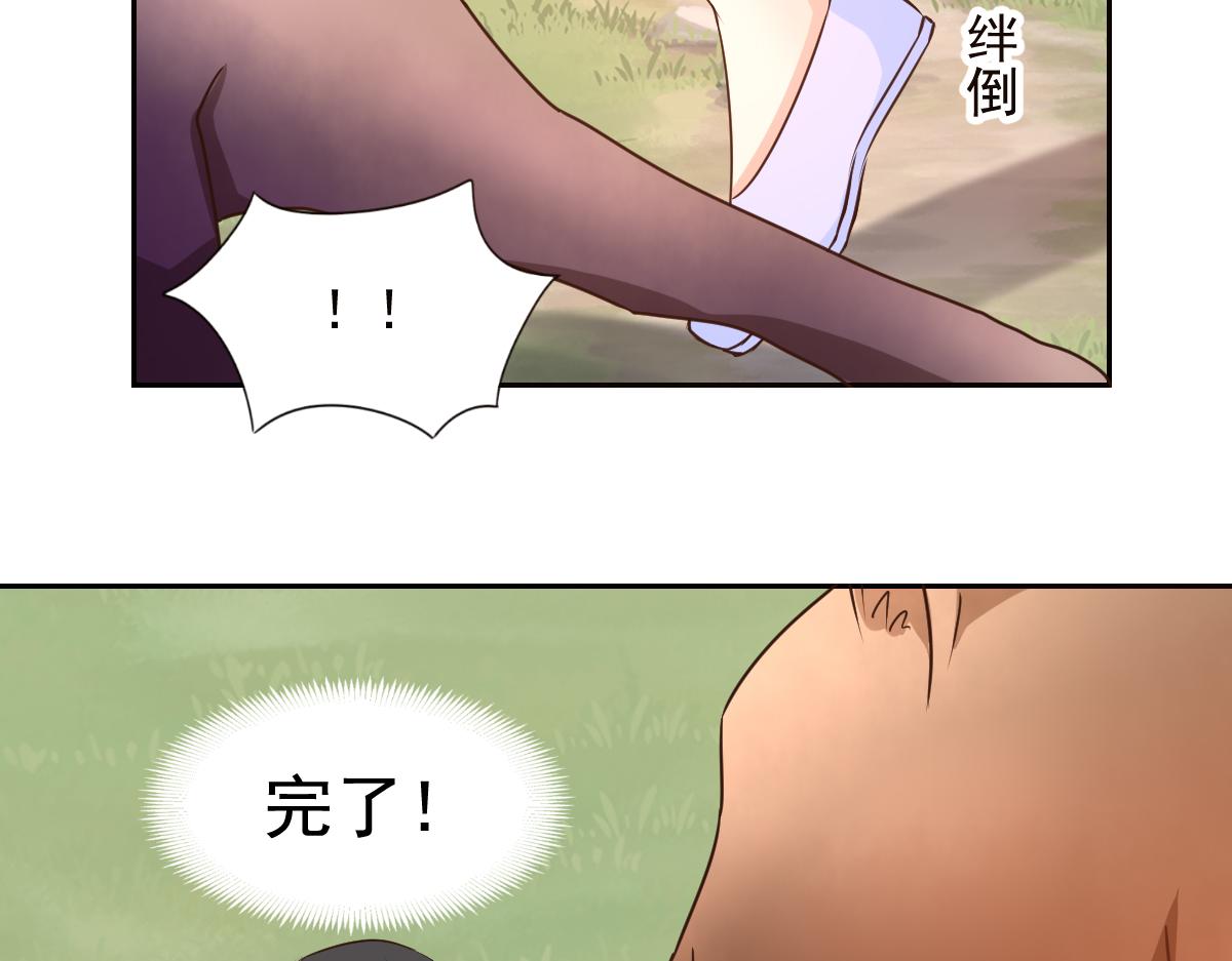 《兽王的专宠》第124话 第25页