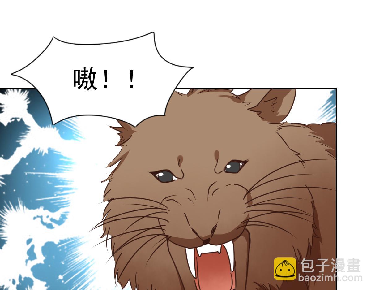 《兽王的专宠》第124话 第28页