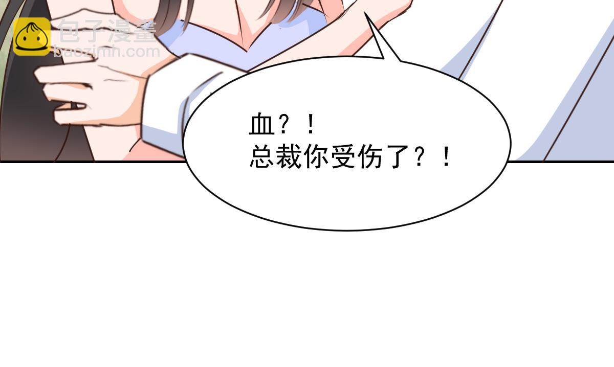 《兽王的专宠》第124话 第36页