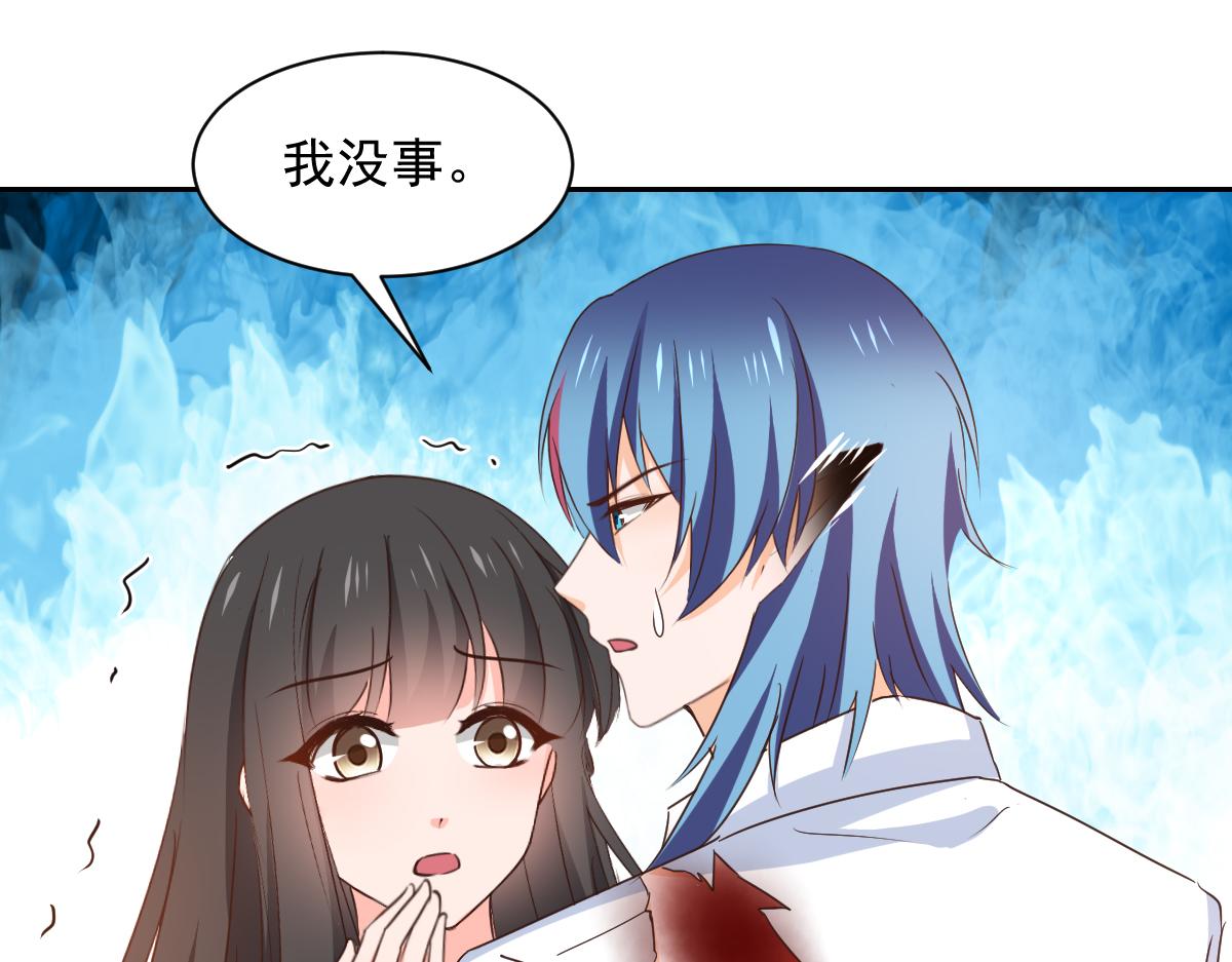 《兽王的专宠》第124话 第37页