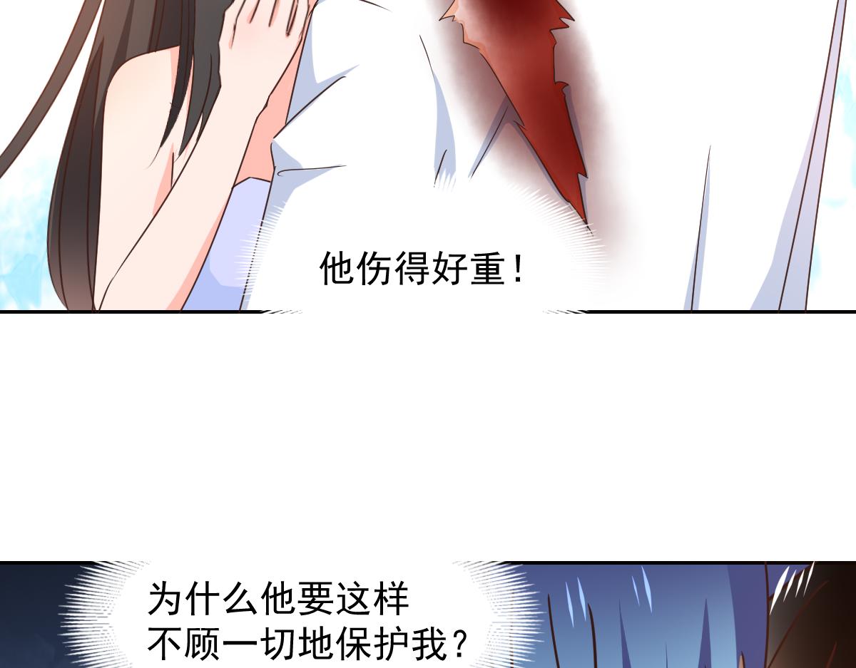 《兽王的专宠》第124话 第38页