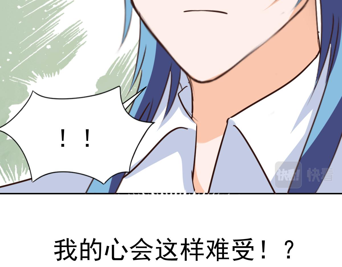 《兽王的专宠》第124话 第44页