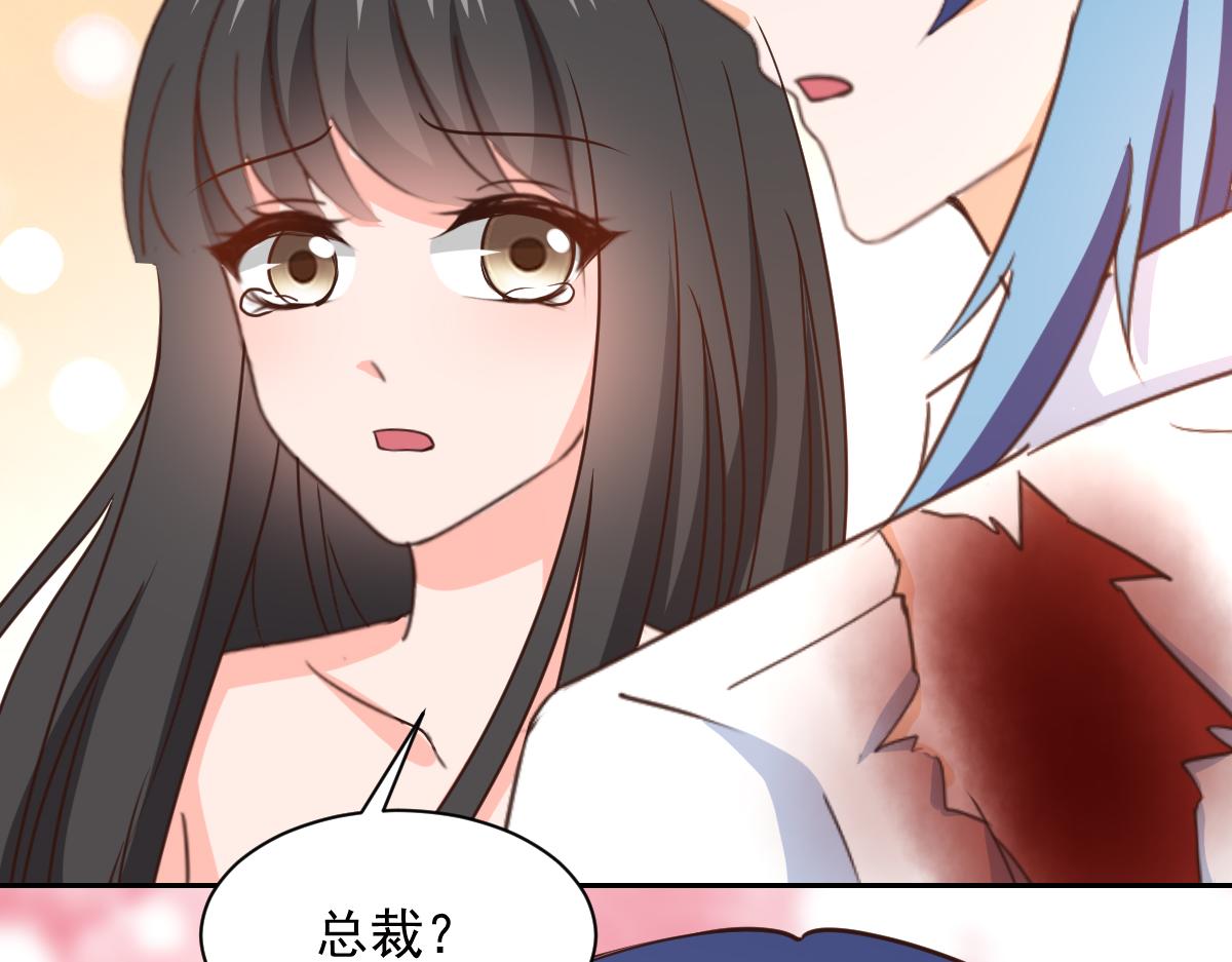 《兽王的专宠》第124话 第49页