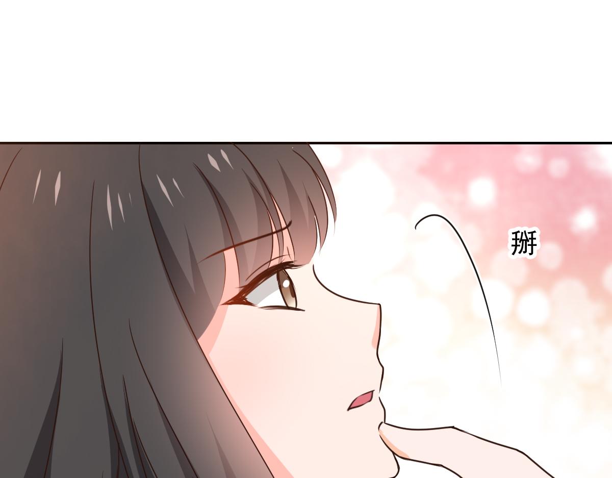 《兽王的专宠》第124话 第4页
