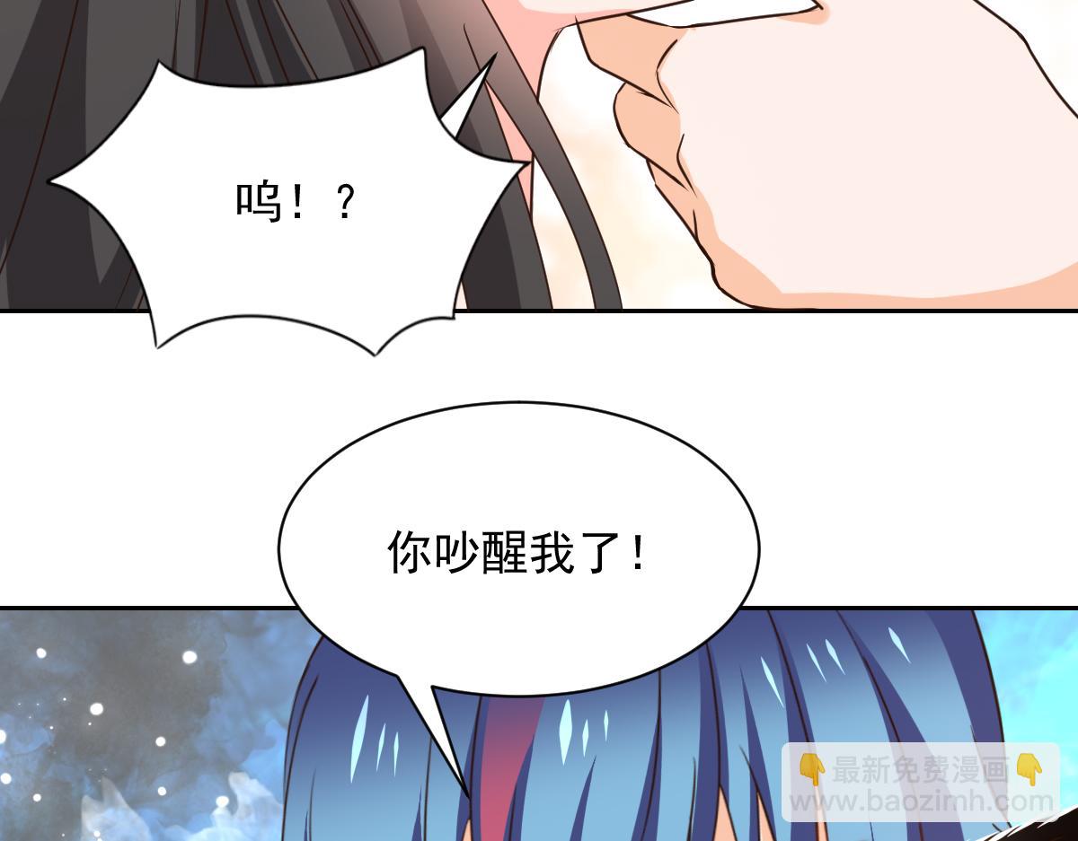 《兽王的专宠》第124话 第5页