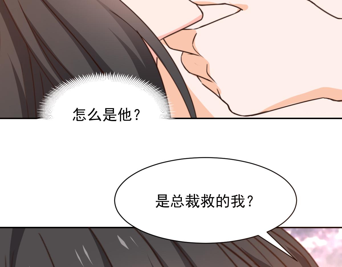 《兽王的专宠》第124话 第7页