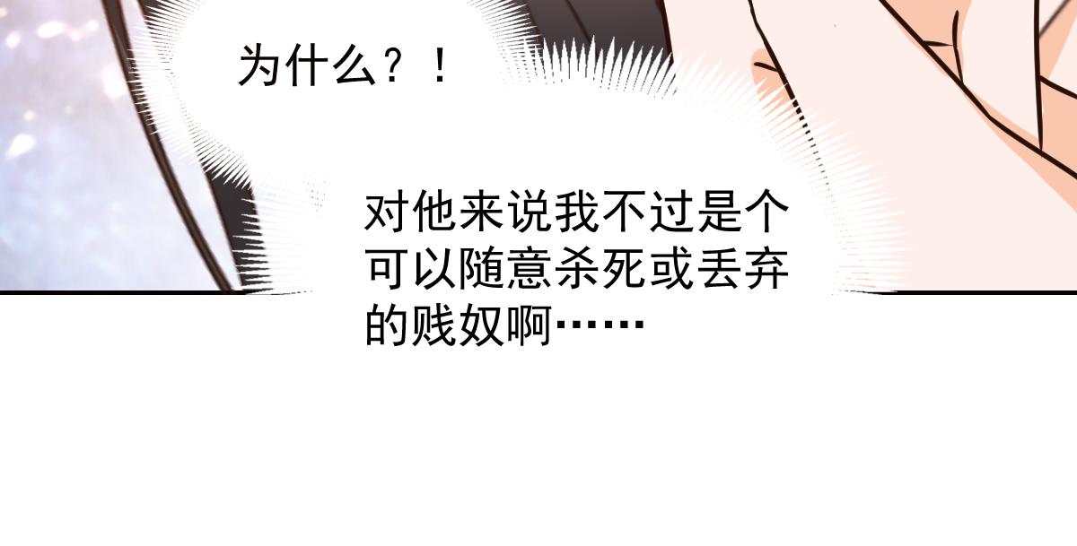 《兽王的专宠》第124话 第9页