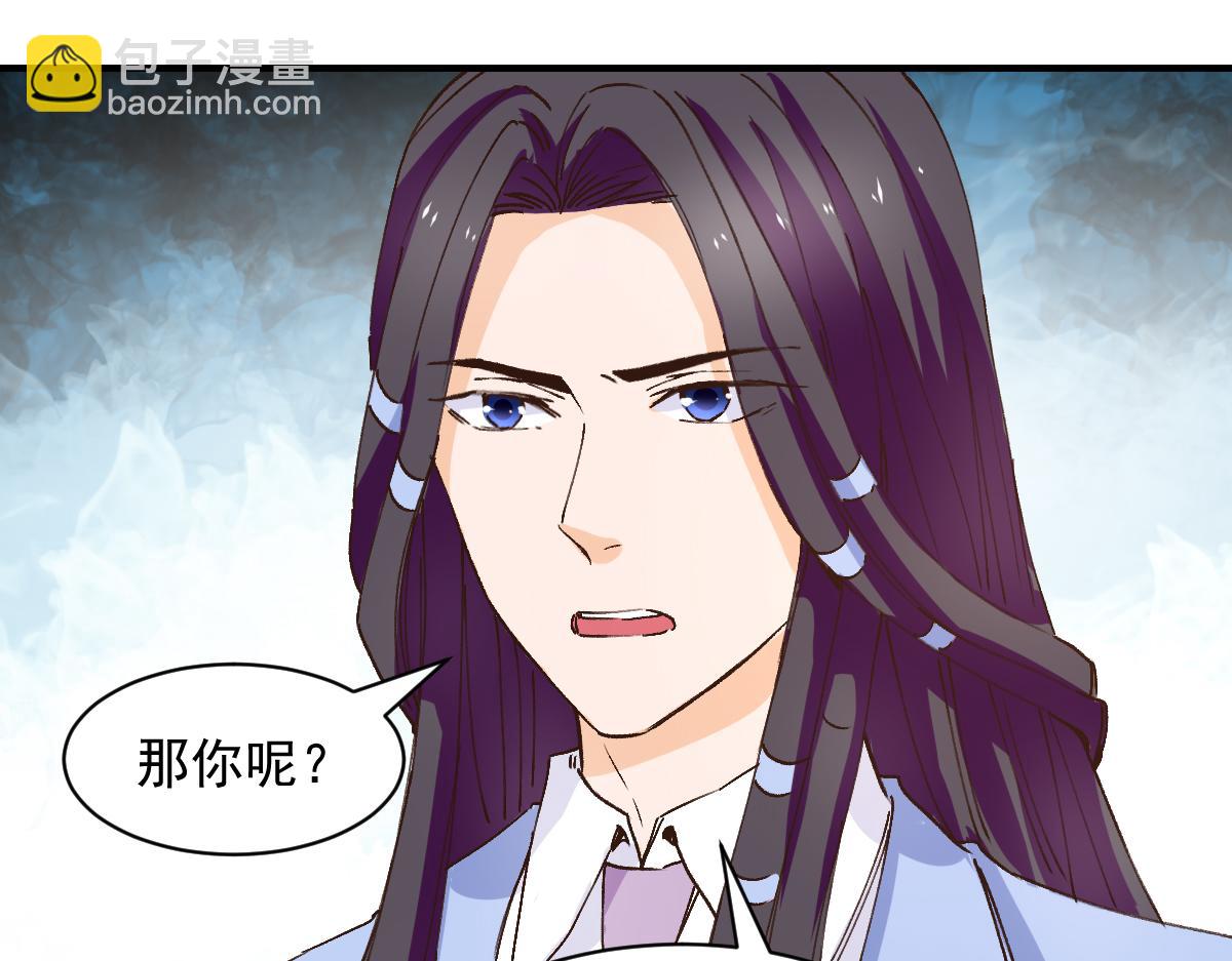 《兽王的专宠》第121话 第11页