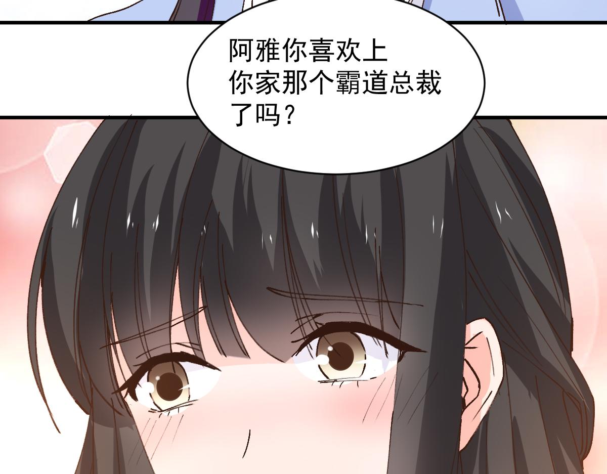 《兽王的专宠》第121话 第12页
