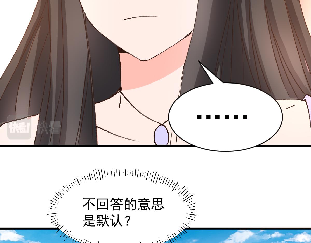 《兽王的专宠》第121话 第13页