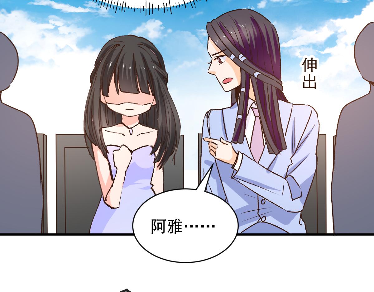《兽王的专宠》第121话 第14页