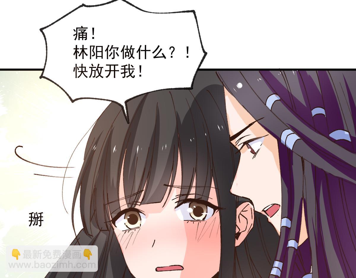 《兽王的专宠》第121话 第15页