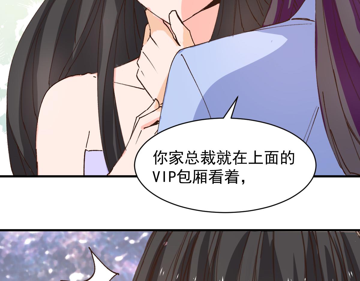 《兽王的专宠》第121话 第16页