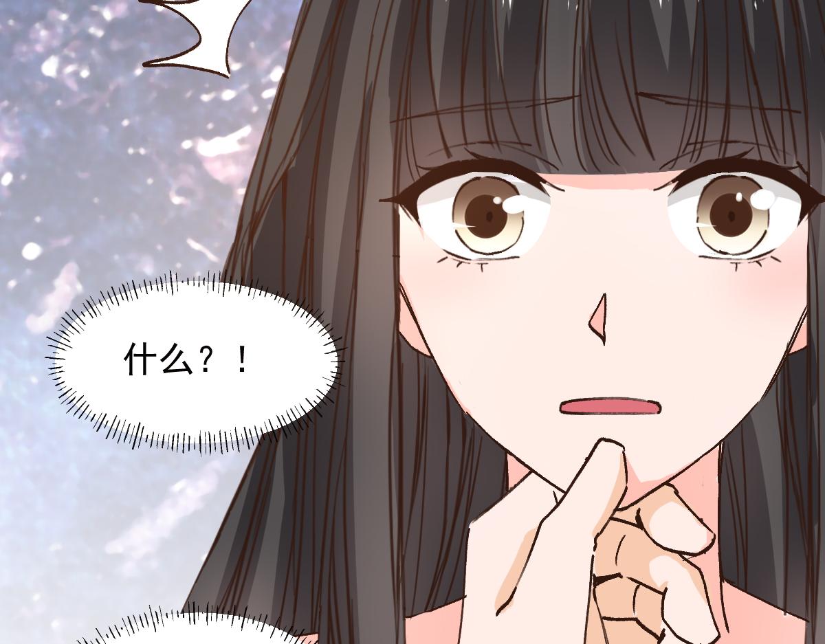 《兽王的专宠》第121话 第17页