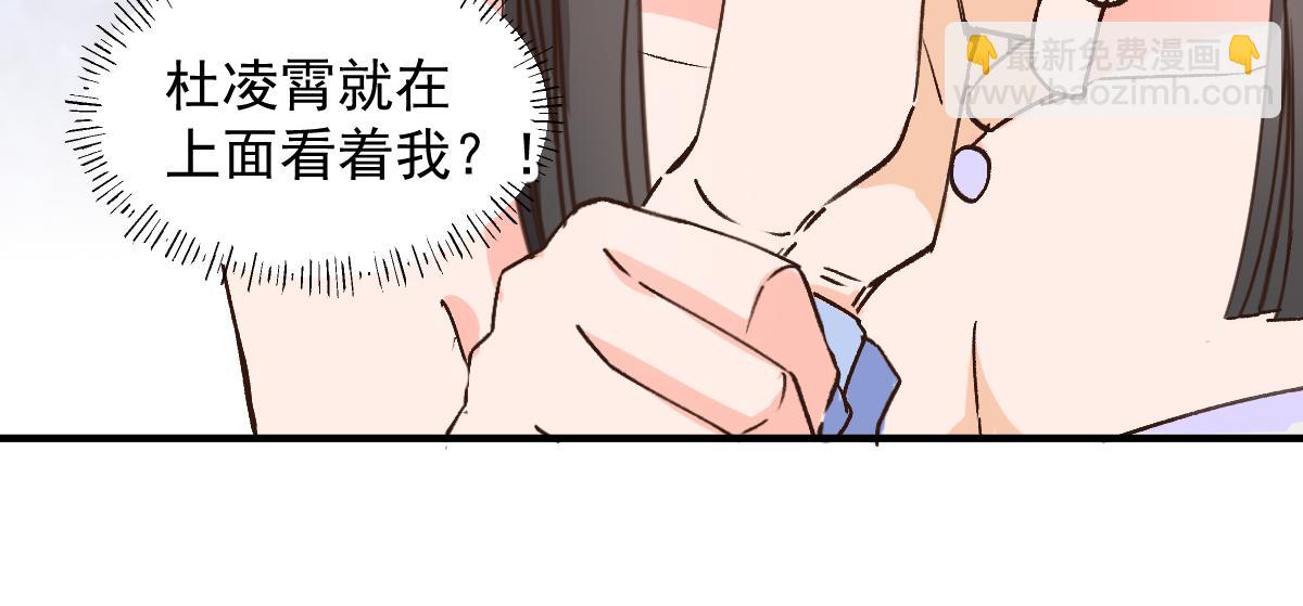 《兽王的专宠》第121话 第18页