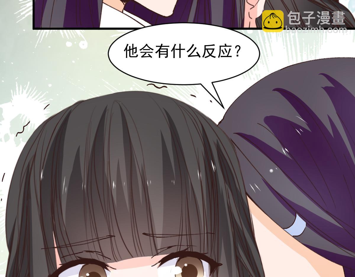 《兽王的专宠》第121话 第20页