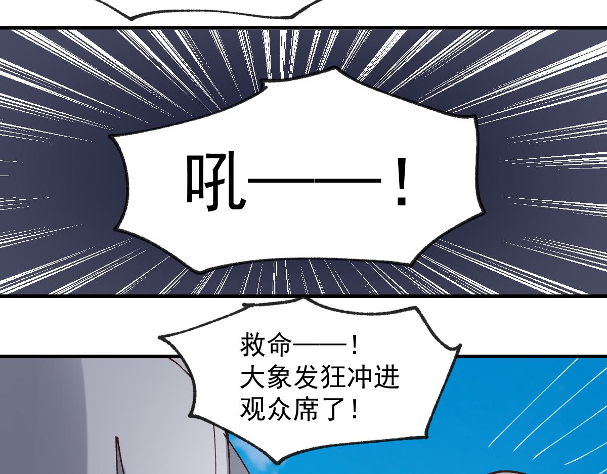 《兽王的专宠》第121话 第22页